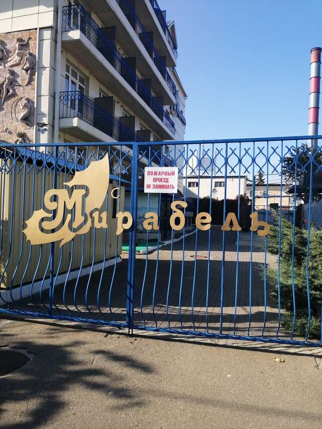 Гостиница Мирабель Анапа-79